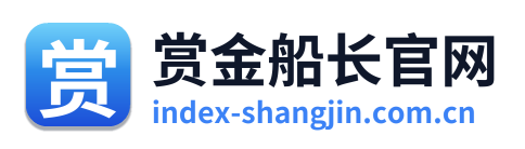 赏金船长官网